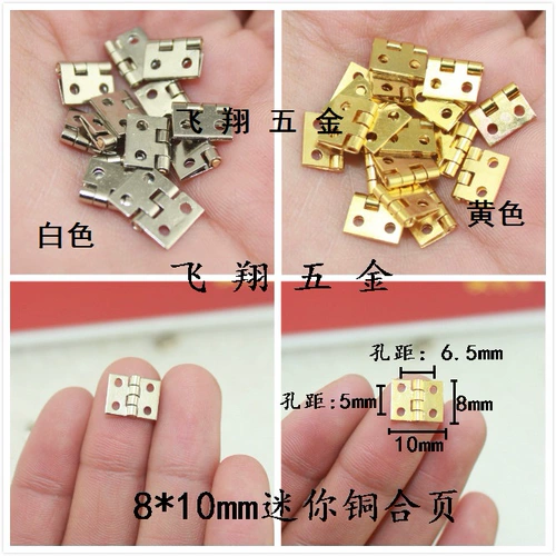 2 -Точка Mini H -Pages Flying Model Hypot Page Page Page 4 -Hole Small петля 8*10 Медных страниц Маленькие складные страницы