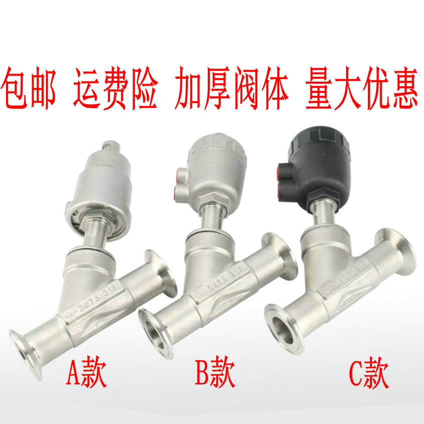 Steam Y type 304 stainless steel pneumatic quick fit angle seat valve collet type hoop DN15 20 25 25 40 40 50