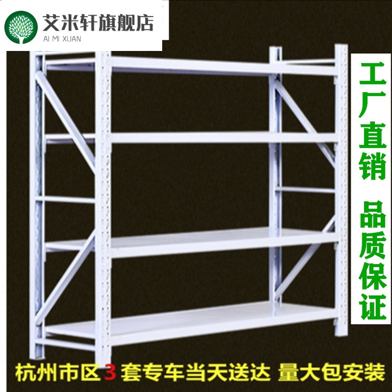 Light Warehousing Shelf 2 m Height Warehouse Shelf Shelshelf Storeroom Shelving Jiang Zhejiang Package Express