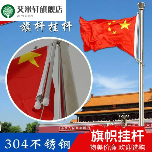 Дорожный подвесной стержень из нержавеющей стали, фиксаторы в комплекте