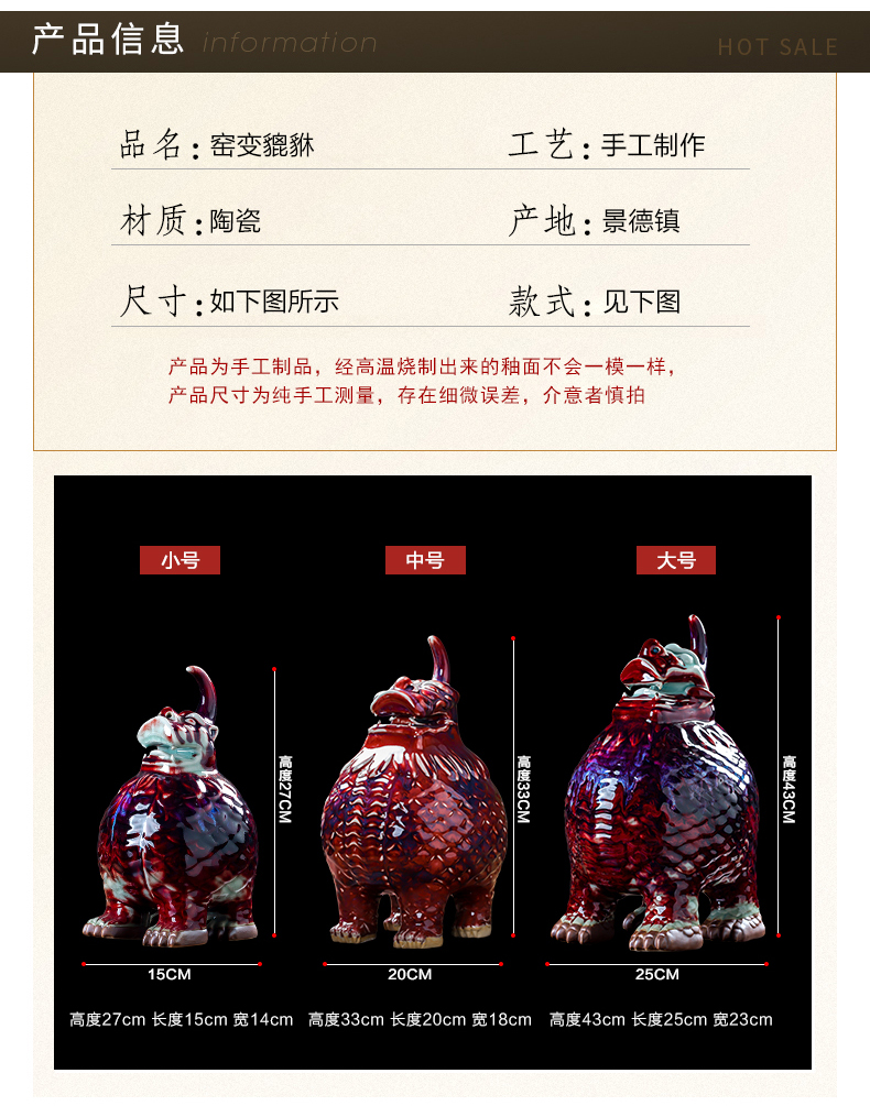 Variable lu jun porcelain day the mythical wild animal the opened housewarming gift sitting room porch large new Chinese style household adornment furnishing articles