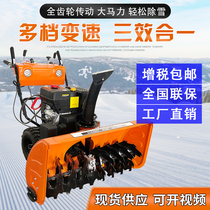 Hand-push full-gear snowplow gasoline roller brush snowplow property snow remover multi-function snow removal and snow throwing