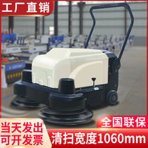 Hand-push industrial sweeper electric farm workshop property warehouse factory dust sweeper