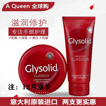 Spot Italian original glaysolid red nourishing anti-crack dry repair and repair 100ml Import hand cream