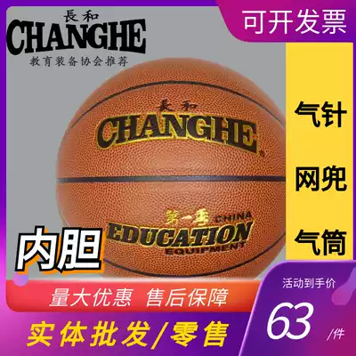 No. 5 basketball long and 08500 superfine PU children kindergarten primary school students do not hurt hand hand escort Palm net pocket