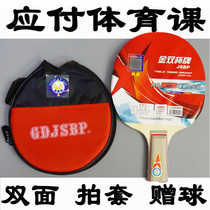  Table tennis racket single straight shot short handle free racket set double-sided anti-glue gold double cup 003 student physical education class factory price