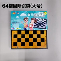  64-grid draughts Youming magnet Large small 24 yellow and black grid coordinate teaching V-24 folding chessboard