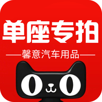 Single seat special shot contact customer service to change price remarks color