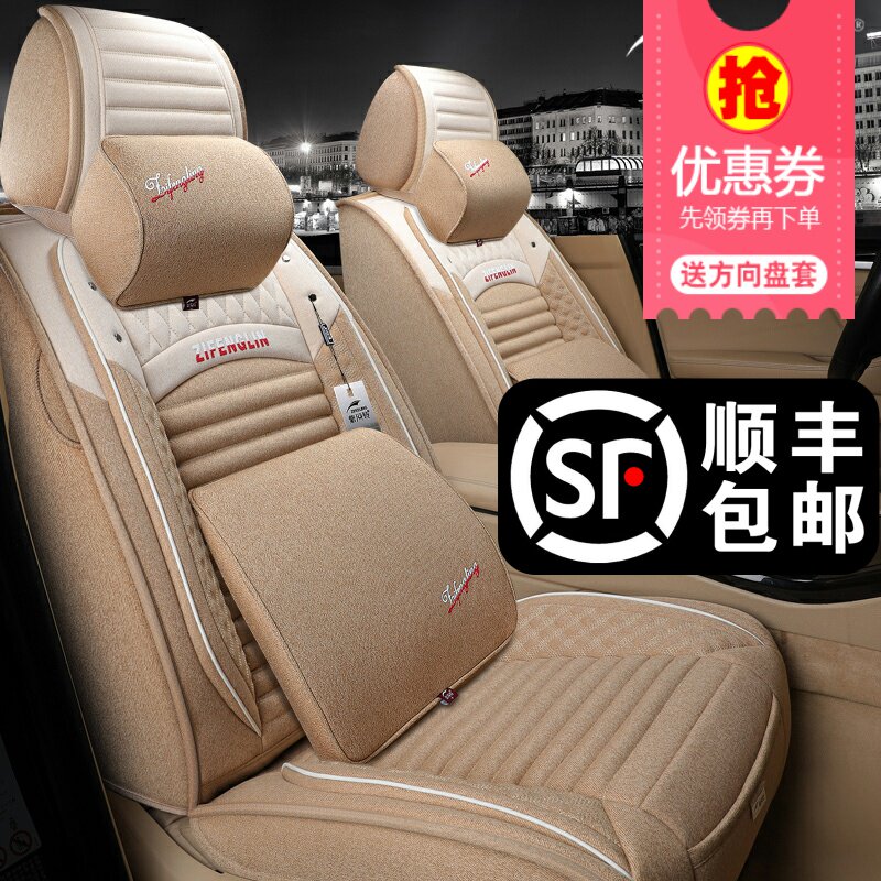 Car seat cushion four seasons universal fully surrounded breathable linen cloth goddess purple wind chime new buckwheat winter seat cover