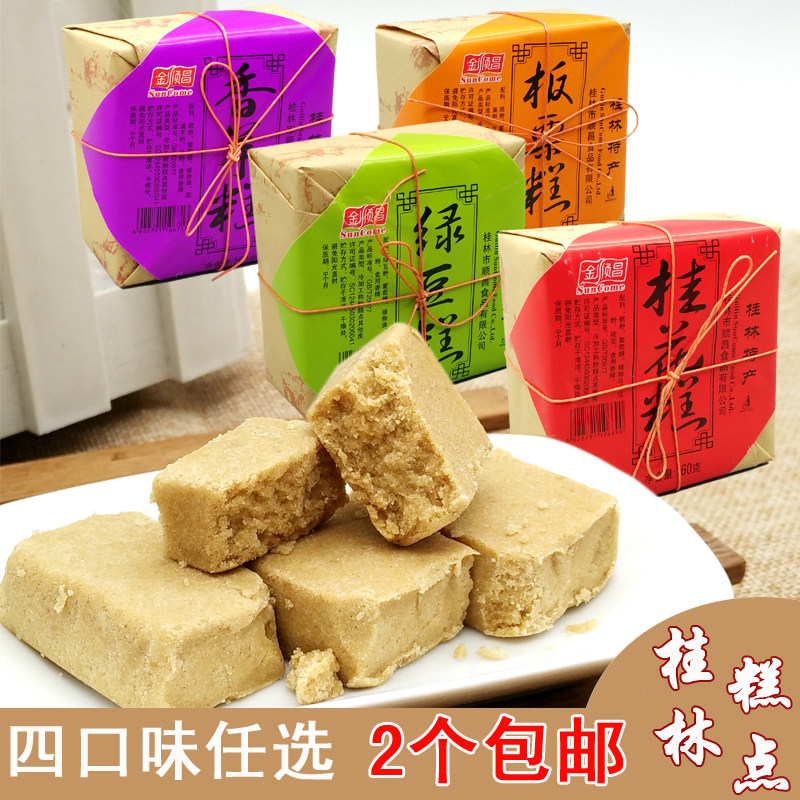 Jin Shunchang traditional handmade pastry 160g Osmanthus cake Chestnut cake Mung bean cake Taro cake Guilin specialty dessert