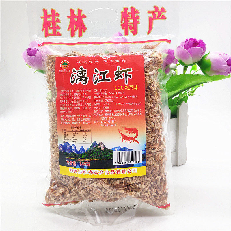 Guilin specialty Guisen hometown 148 grams Li River shrimp small shrimp River shrimp