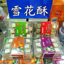 Guilin specialty ancient mill 200g snowflake crisp osmanthus flavor matcha strawberry flavor cranberry flavor Pine