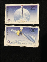 1996-27 International Astronautical Congress Annual 47th of the 47th Annual Meeting of the Stamps Original Glue