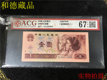 Love Hide Rating 67EPQ Four Prints Coins 1990 RMBone Gold Cup Peach Blossom Red Double Leopard UL52111555