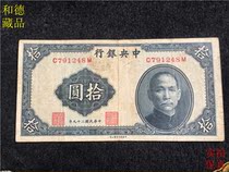 Chinas 29-year banknote central bank Sun like ten yuan round RMB10  Zhonghua Book Bureau Circulation Real Pat Royale C759