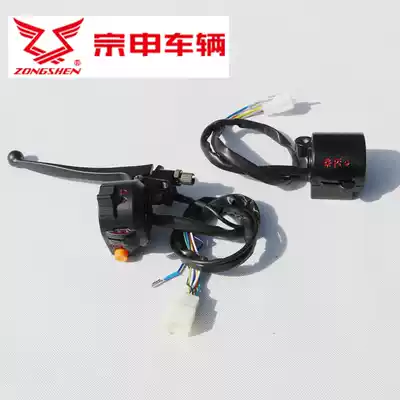 Zongshen electric tricycle electric vehicle original left and right seat combination switch Express car steering horn headlight assembly