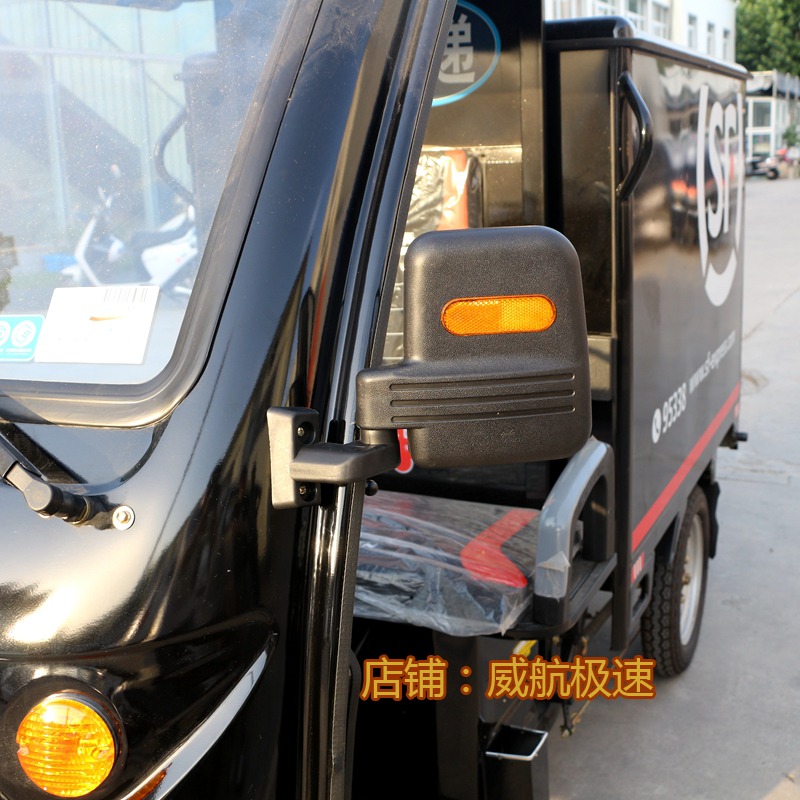 Rear mirror Shunfeng small black car rear view mirror electric tricycle view rear mirror Zang Shen after the express tricycle mirror