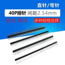 Single Row Row Row pin double row pin straight needle bending needle each row 40p spacing 2 54mm 1 * 40P 2*40p