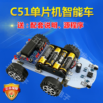  C51 microcontroller tracking obstacle avoidance trolley kit Bluetooth control intelligent line patrol production DIY welding spare parts