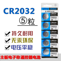 CR2032 one version 5 3V car key remote control electronic scale motherboard digital button battery