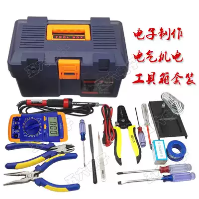 Student electronic production toolbox set Electrician special storage box Hardware electrical mechanical and electrical electrical training set