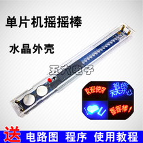 16 bit LED Rocker kit stc89c52 51 microcontroller electronic production source program transparent shell