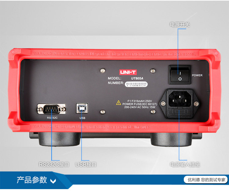 优利德台式数字万用表 UT801/UT802/UT803/UT804/UT805A - 伍陆电子
