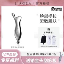 lirosa人鱼刮痧板提拉紧致脸部搭配绿膜提拉紧致小v脸铂金刮痧板