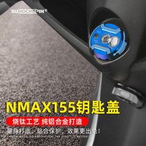 Yamaha NMAX155 modified aluminum alloy electric door lock cover oil pot decoration titanium burning lock cover protection switch cover