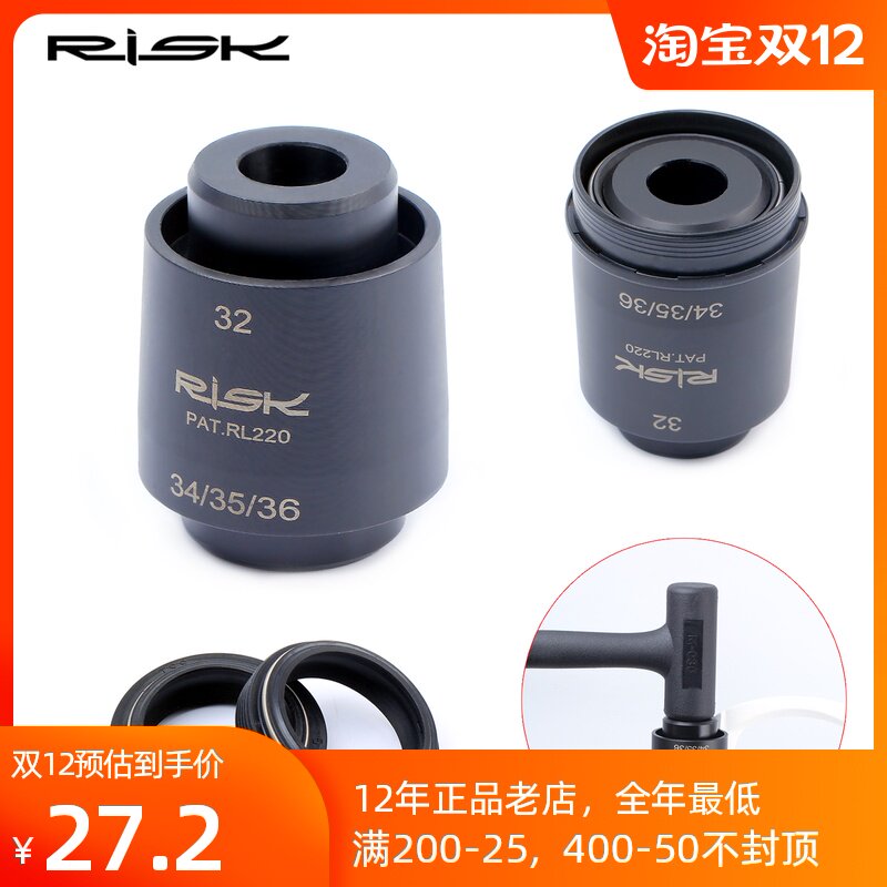 RISK bicycle suspension mountain fork dust seal installation tool into the oil seal maintenance 32 34 35 36mm