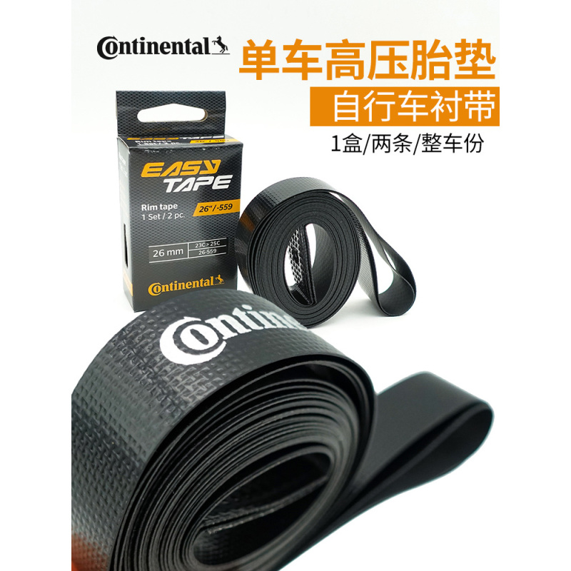 German Continental Road Bike 700C 26inch 28inch Wheelset High-Pressure Tire Pad Mountain Bike Pad Lining Tape German Continental Road Bike 700C 26inch 28inch Wheelset High-Pressure Tire Pad Mountain Bike Pad Lining Tape