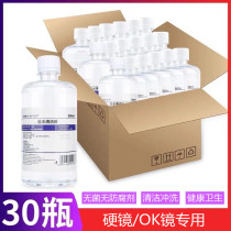 Elle Bear Same Hard Orthokeratology Mirror OK Mirror Flushing Fluid Contact Lens Cleaning Fluid (500ml)