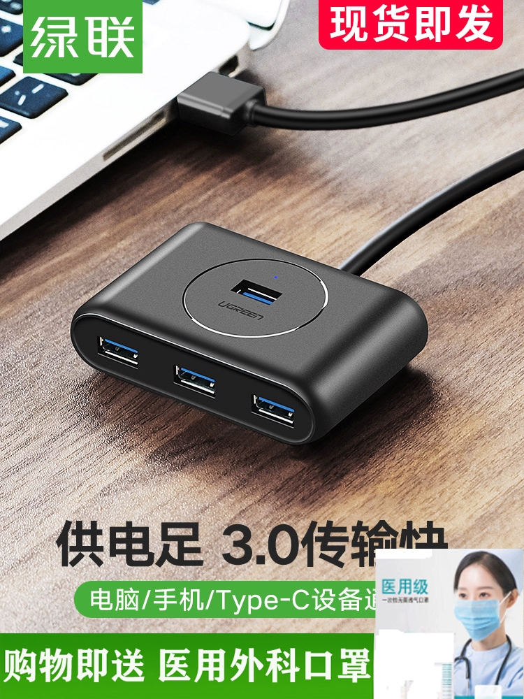 Lulian USB Splitter 3.0 Máy tính xách tay tốc độ cao chuyển đổi một đến bốn máy tính xách tay đa giao diện - USB Aaccessories