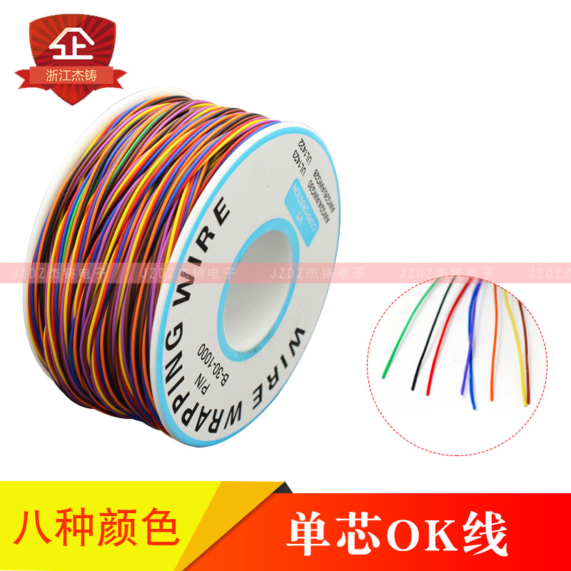 Color circuit board flying wire single-core tinned copper wire Aviation line Eight-color OK line jumper 8-color electronic wire