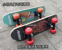Mibao brand childrens small skateboard training game skateboard suitable for children around 3-6-8-10 years old