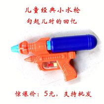 Hot beach toy water gun Childrens toy water gun Classic small water gun drifting water gun water gun toy hot price