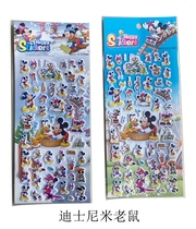 Cartoon bubble stickers stereo 3D cartoon children stickers bonus stickers bubble stickers Mickey pony Pony and other stickers