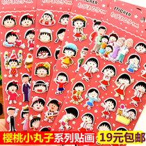 Childrens small stickers cherry meatballs three-dimensional cartoon 3D bubble cotton kindergarten girl reward toy stickers