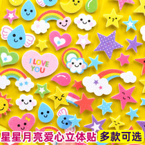 Child Stickers Stars Moon Clouds A Rainbow Pentagram Love Three-dimensional EVA Sticker Baby Kindergarten