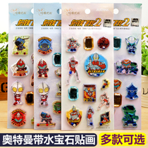 Childrens Toys Ottmann Steel Flying Dragon with bottled water stereoscopy 3D jewel stickup for male baby cartoon small sticking paper