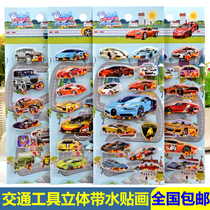 Crystal Transport Small Car Racing Solid Rocking With Water Sticker Children Boy Boy Baby Reward Paste Painting