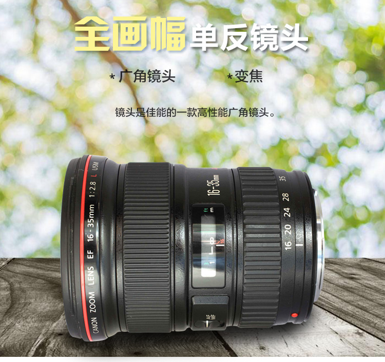 Canon 16-35mm f / 2.8L USM vòng tròn lớn ba ống kính zoom siêu rộng góc rộng ba nhân dân tệ