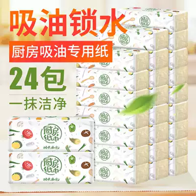 Plant protection 24 packs of oil-absorbing paper kitchen extraction toilet paper natural color special paper towel absorbent paper practical extraction toilet paper