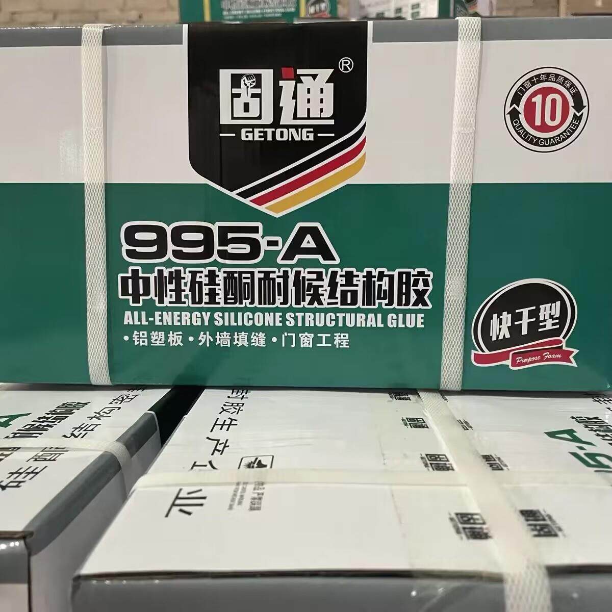 固通995中性硅酮结构胶强力建筑防水室外专用外墙质保固通厨卫