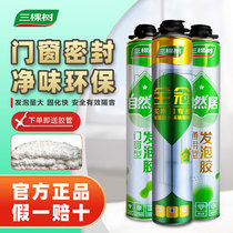 Sankees foam glue caulking agent door and window sealing filling expansion foaming agent thermal insulation sound insulation high viscosity foam glue