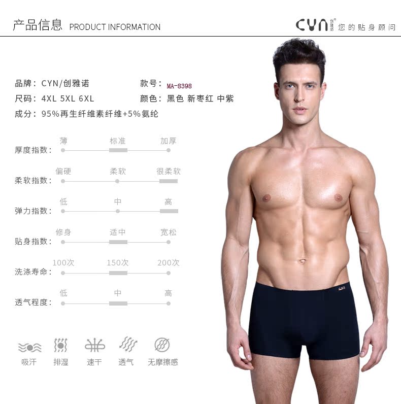 Chuanguo sợi tre mới cực lớn chất béo đàn ông boxer cộng với phân bón tăng phiên bản cao cấp đồ lót táo tàu 8398 quần lót cạp cao