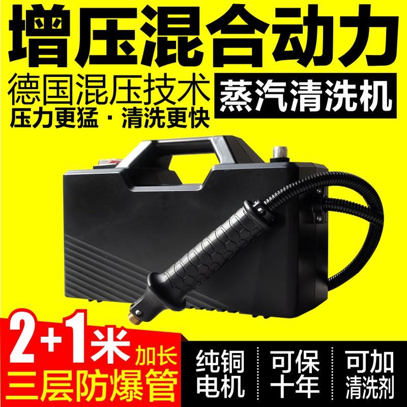 German Steam Cleaner with Mixed Pressure Technology C5 High Temperature and High Pressure Household Air Conditioner Range Hood Kitchen Disinfection Cleaning Machine