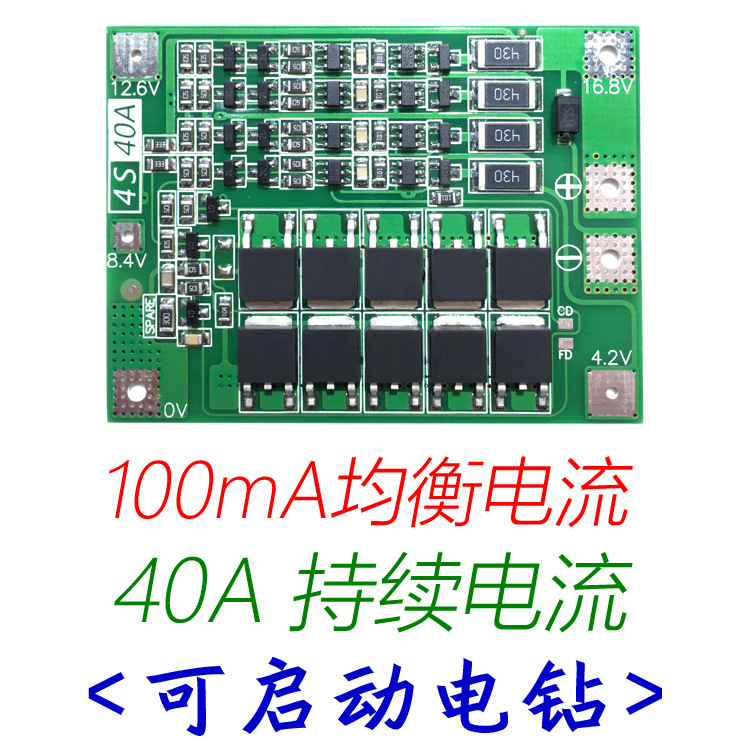 Battery Protection Board4 string 40A protective plate 16 8V 18650 lithium Battery Protection board