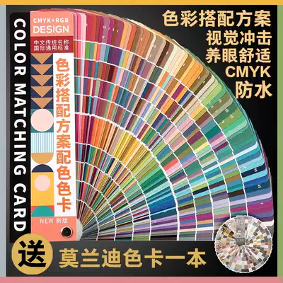 Chinese color matching scheme color matching color card CMYK printing flat interior designer to send Morandi color card