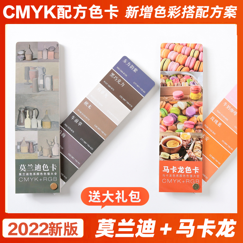 2022 Morandi Color Card CMYK Color Card Sample Card Advanced Gray Color Scheme Painting Illustration Fine Art Macaron Color System